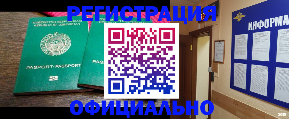 временная регистрация поиск в Сосновоборске
