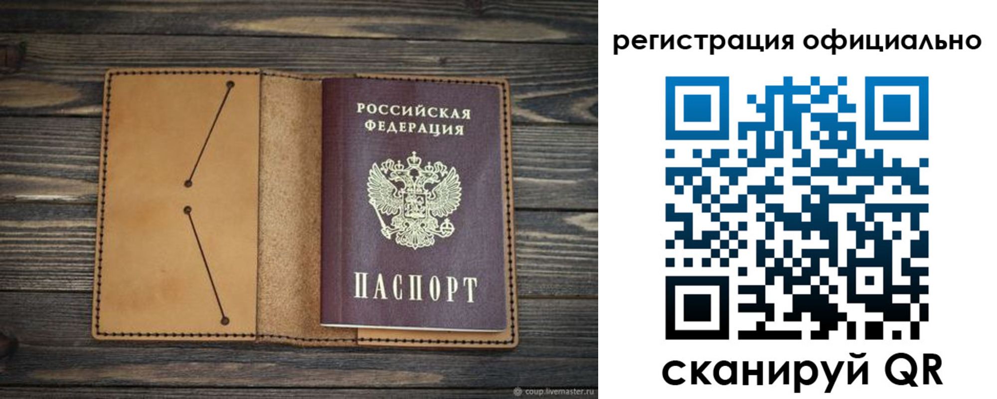 прописка законно в Сосновоборске