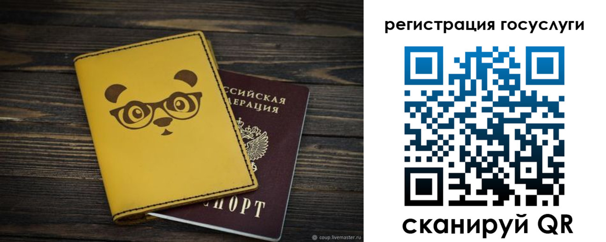 прописка иностранных граждан в Сосновоборске