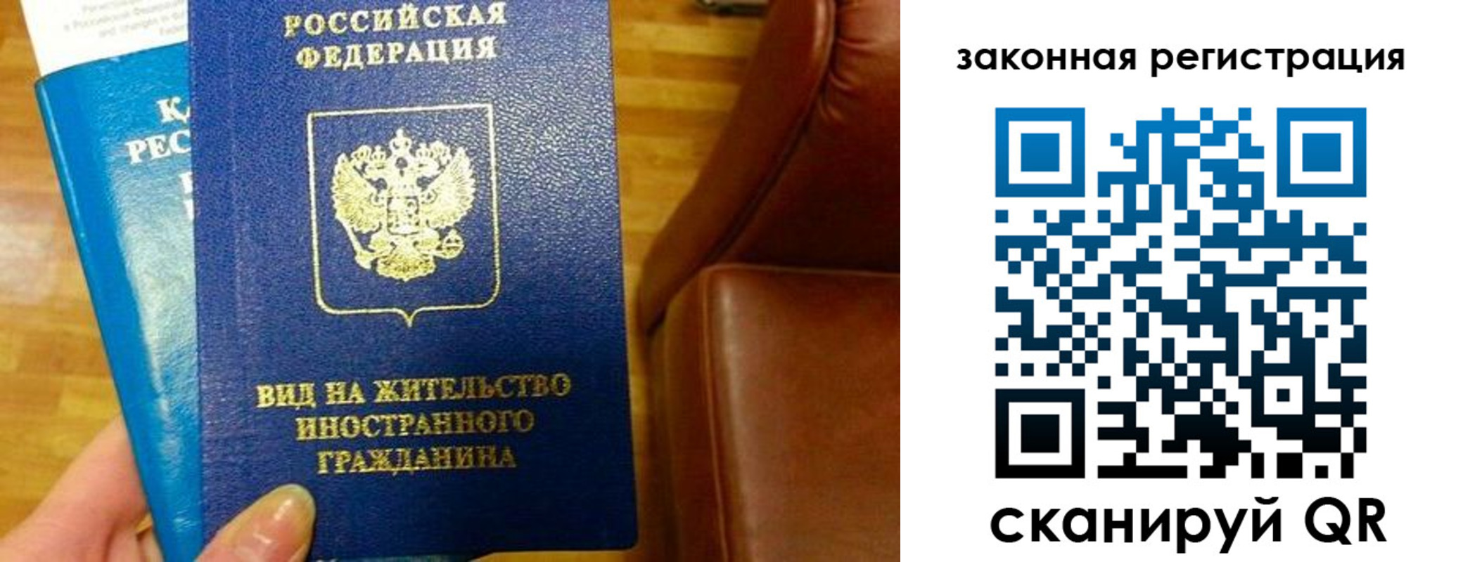 временная регистрация в Сосновоборске