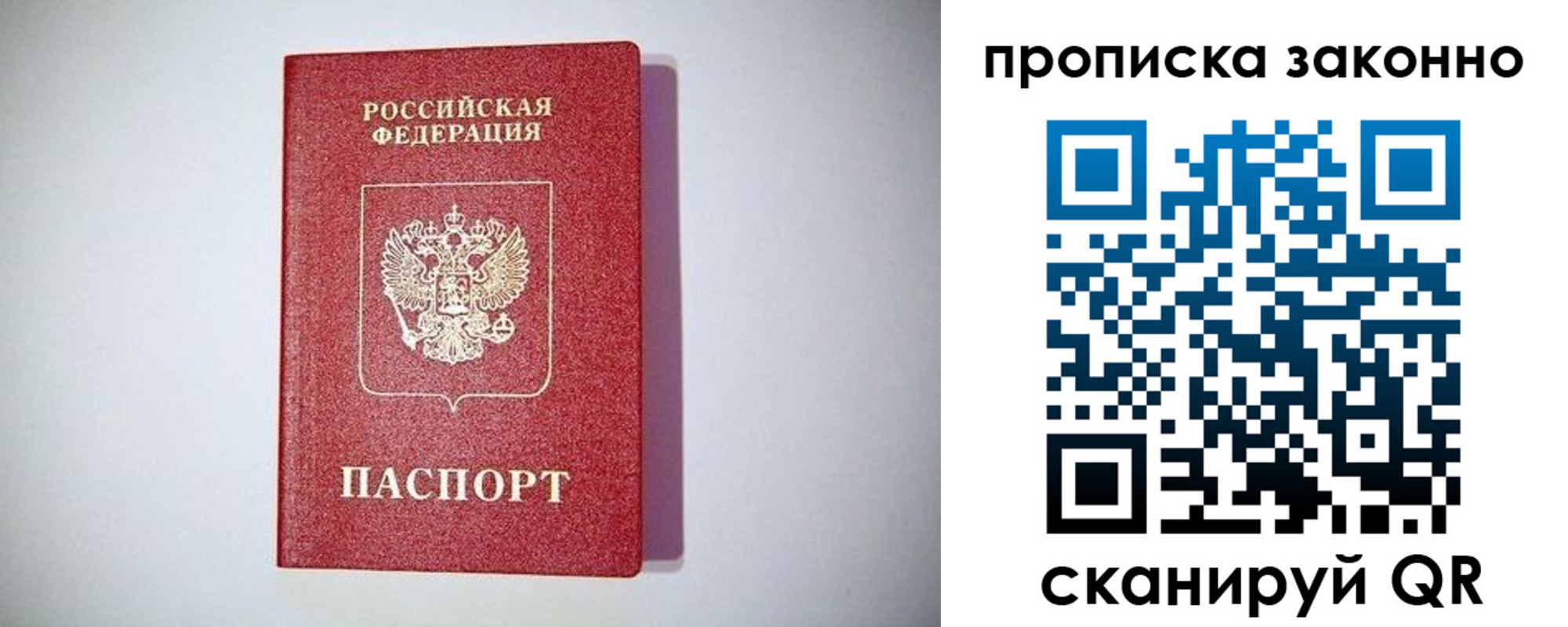 временная регистрация поиск в Сосновоборске