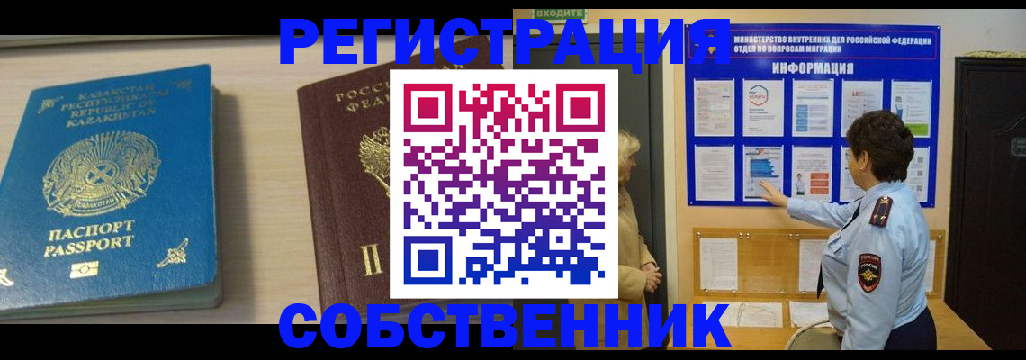 прописка законно в Сосновоборске