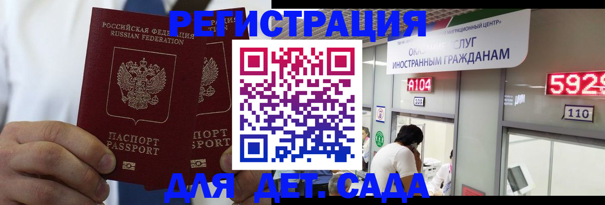 временная регистрация в квартире в Сосновоборске