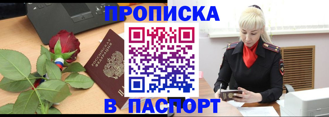 временная регистрация для всех в Сосновоборске