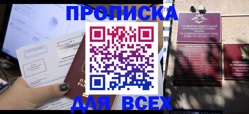 пропишу в квартире в Сосновоборске