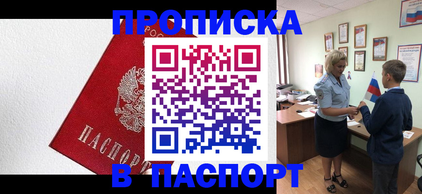 пропишу в квартире в Сосновоборске
