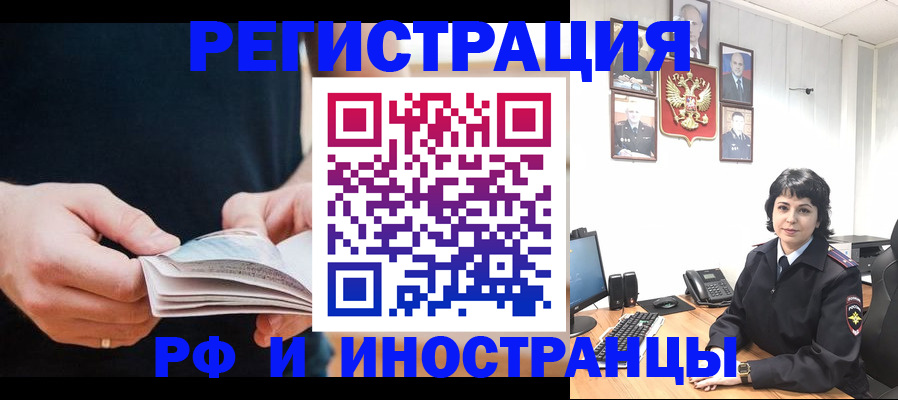 прописка паспорт в Сосновоборске