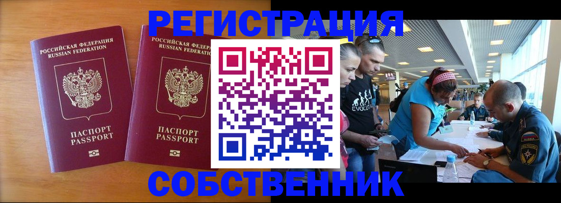 прописка для кредита в Сосновоборске