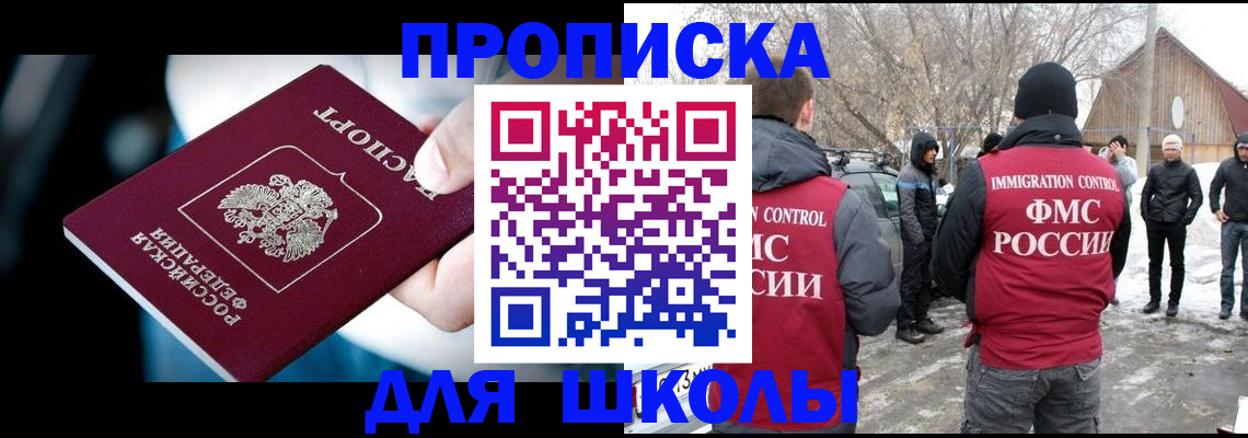 прописка иностранных граждан в Сосновоборске