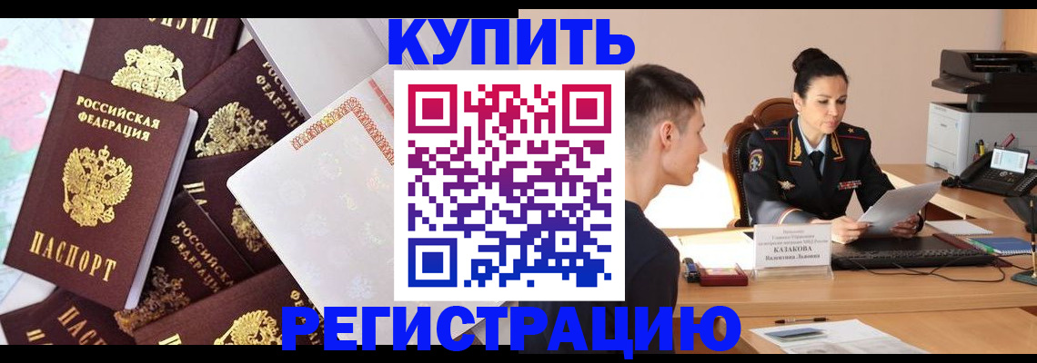 где прописаться в Сосновоборске